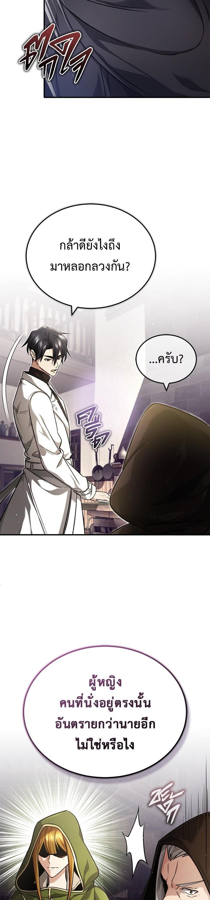 Regressor ตอนที่ 27 6
