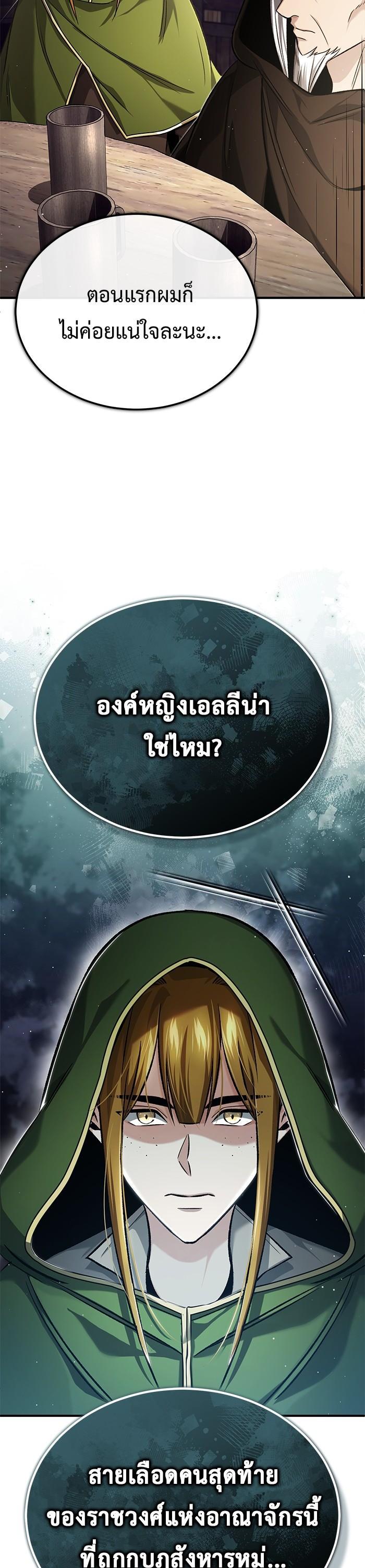Regressor ตอนที่ 27 7