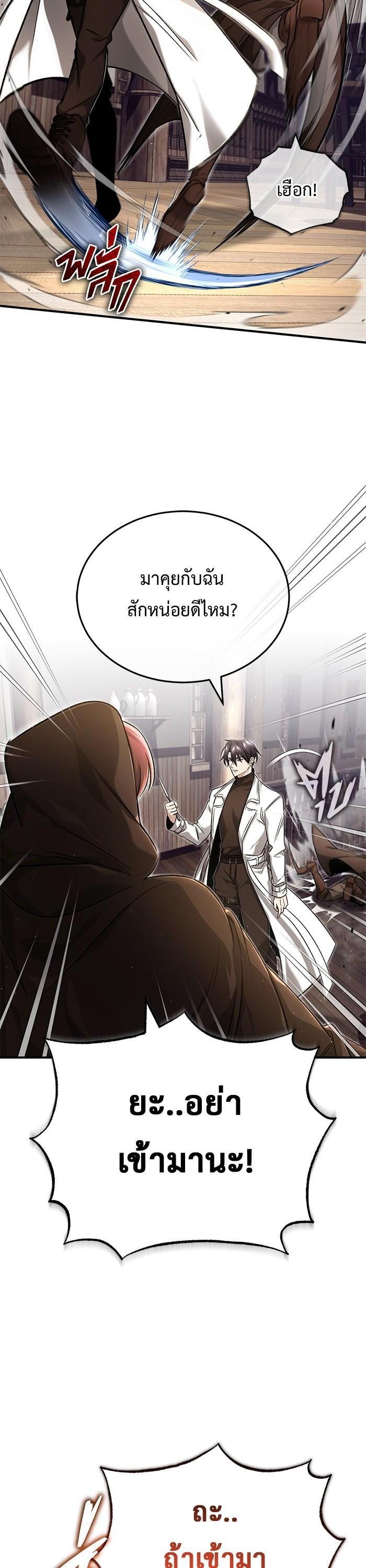 Regressor ตอนที่ 27 11
