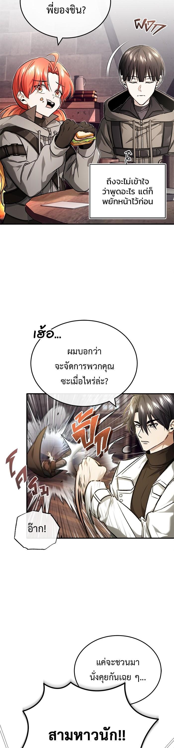 Regressor ตอนที่ 27 13