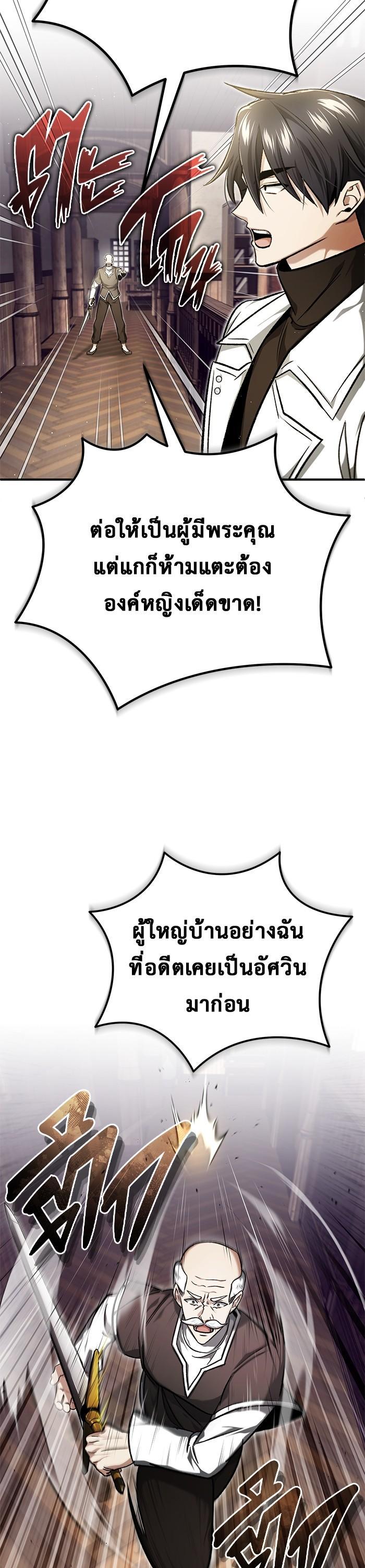 Regressor ตอนที่ 27 14