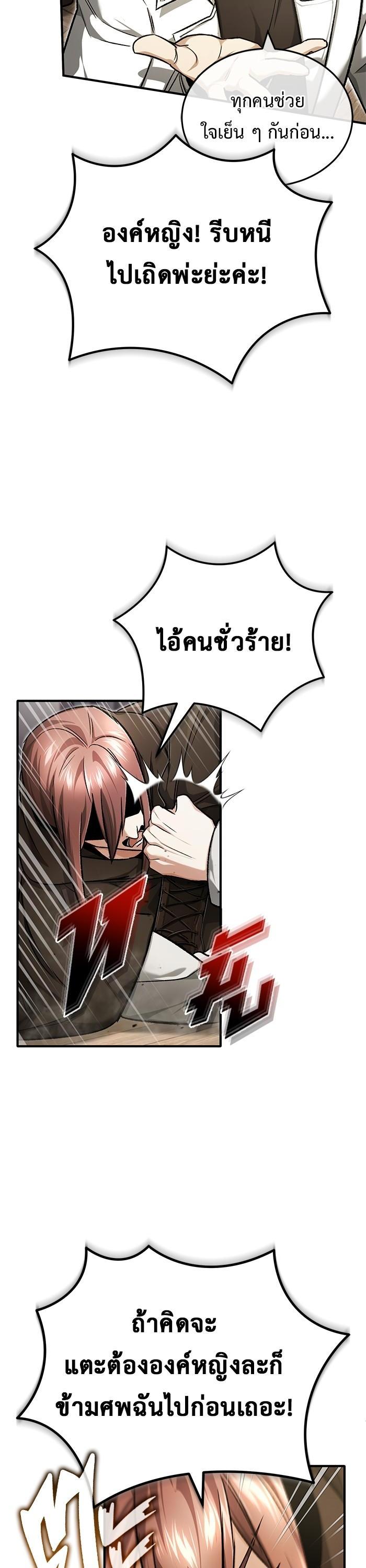 Regressor ตอนที่ 27 16
