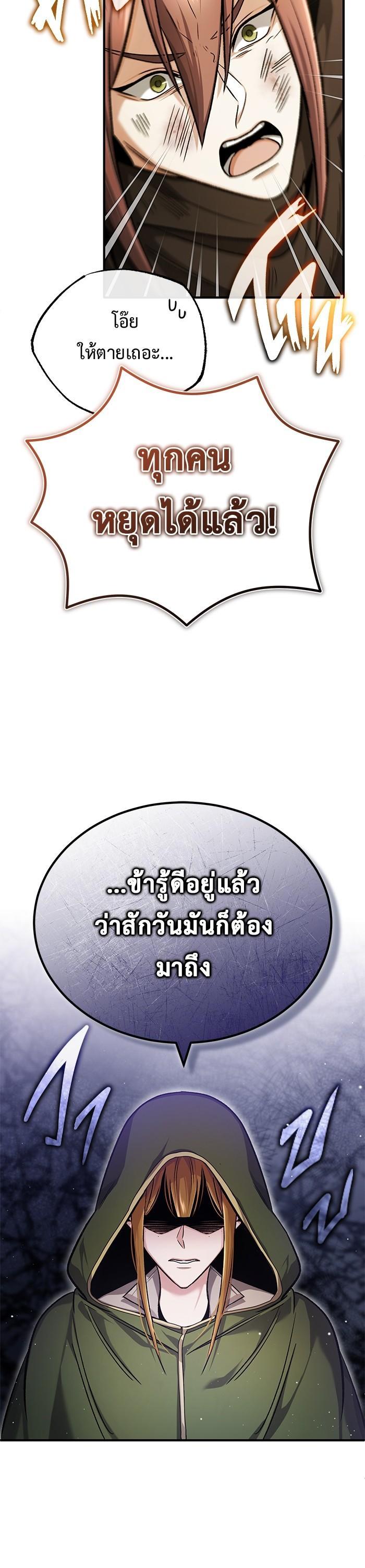 Regressor ตอนที่ 27 17