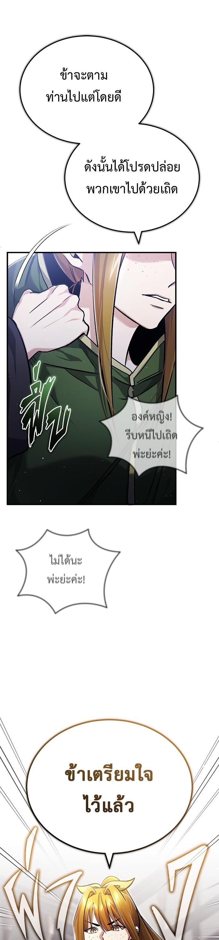 Regressor ตอนที่ 27 18