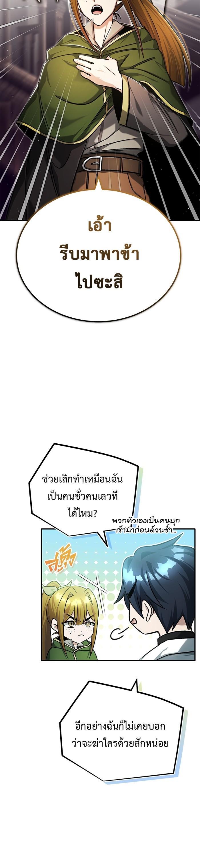 Regressor ตอนที่ 27 19