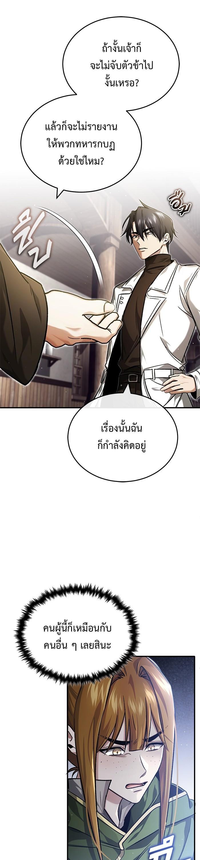 Regressor ตอนที่ 27 20