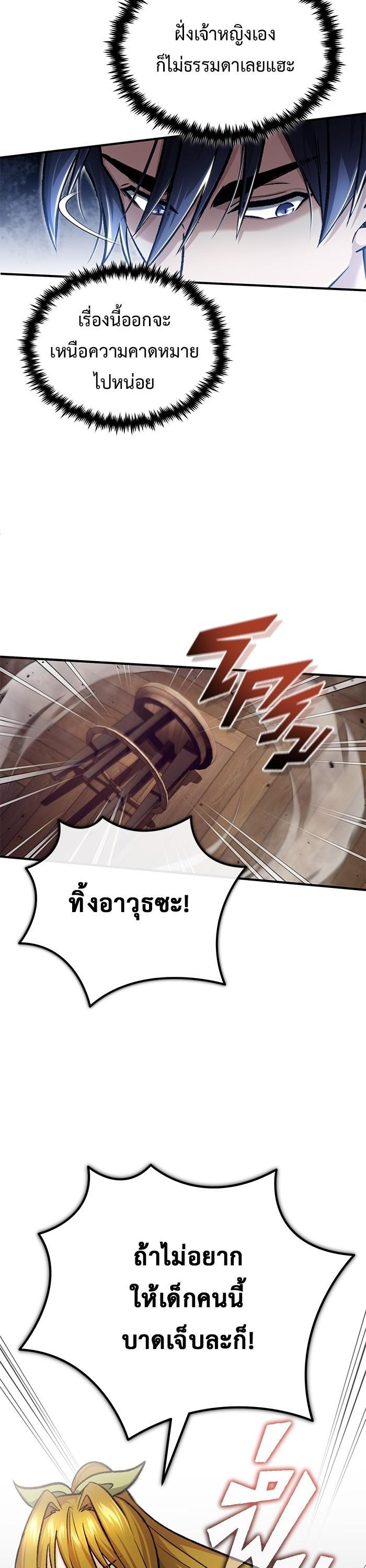 Regressor ตอนที่ 27 24