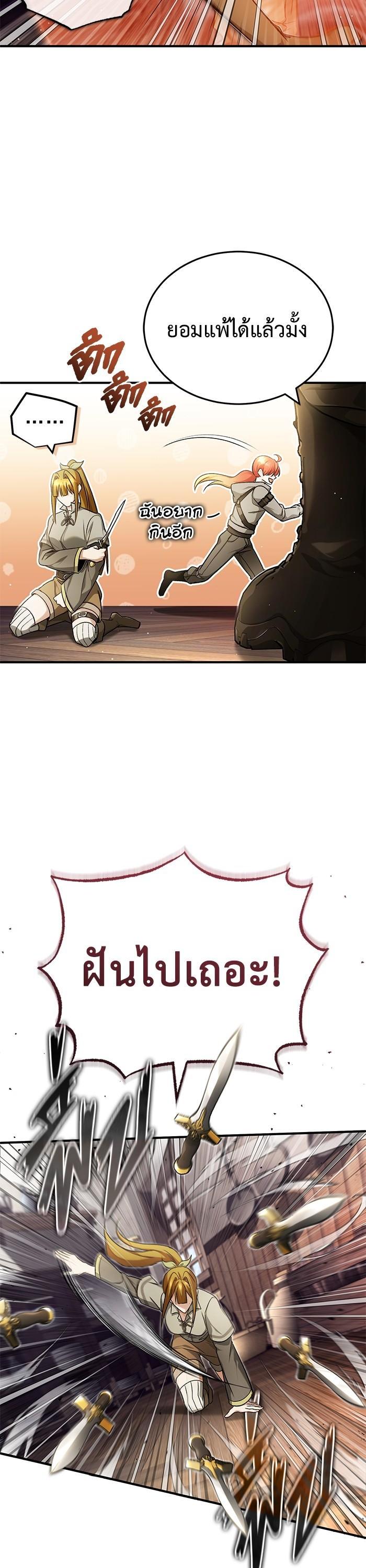 Regressor ตอนที่ 27 27