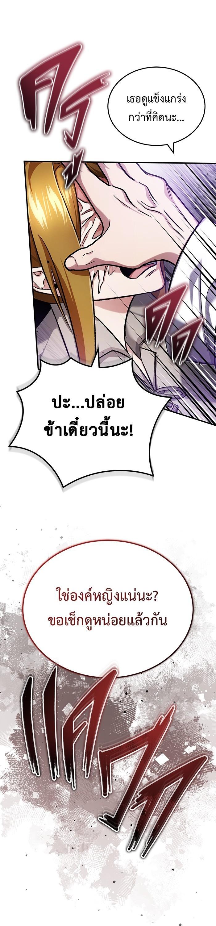 Regressor ตอนที่ 27 30