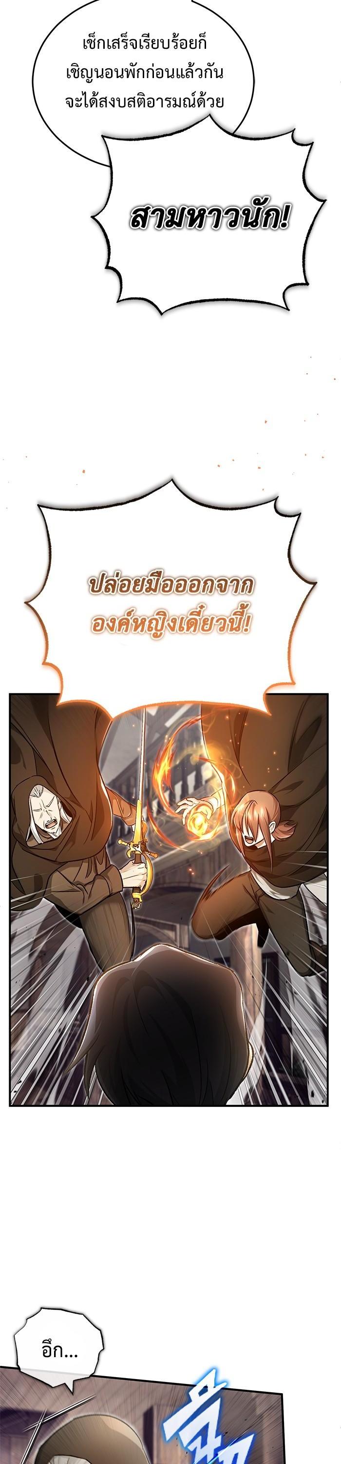 Regressor ตอนที่ 27 32