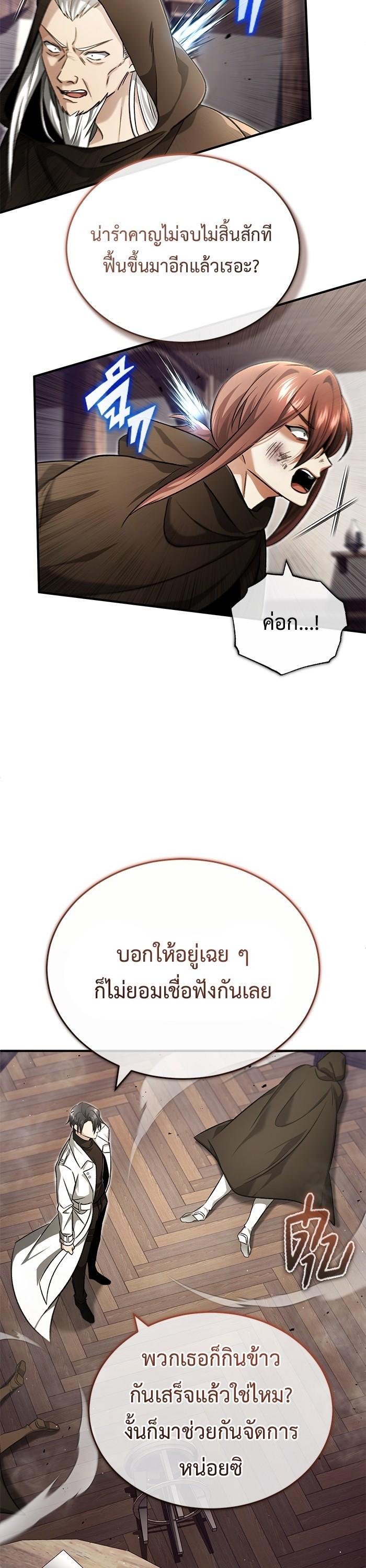Regressor ตอนที่ 27 33