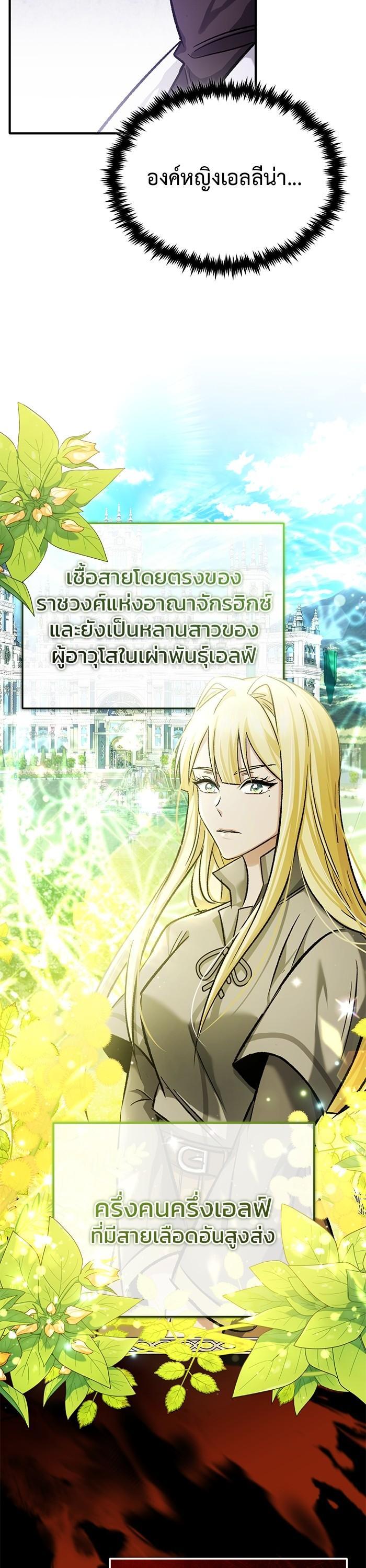 Regressor ตอนที่ 27 36