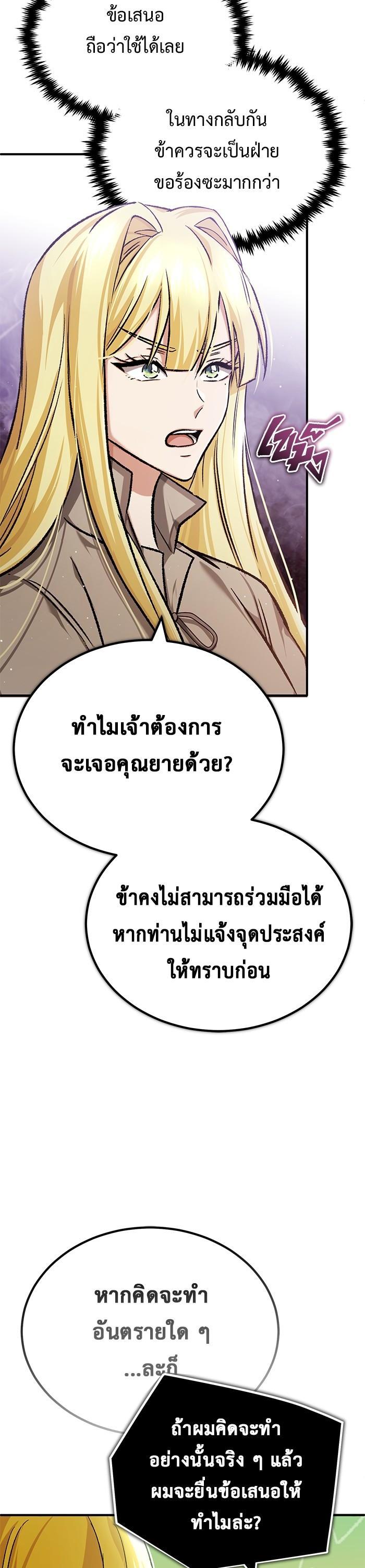Regressor ตอนที่ 27 41