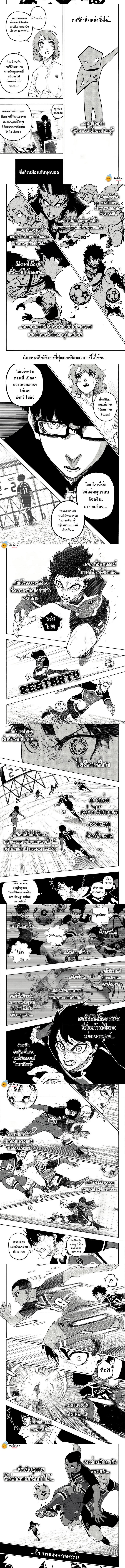 Blue lock ตอนที่ 281 2