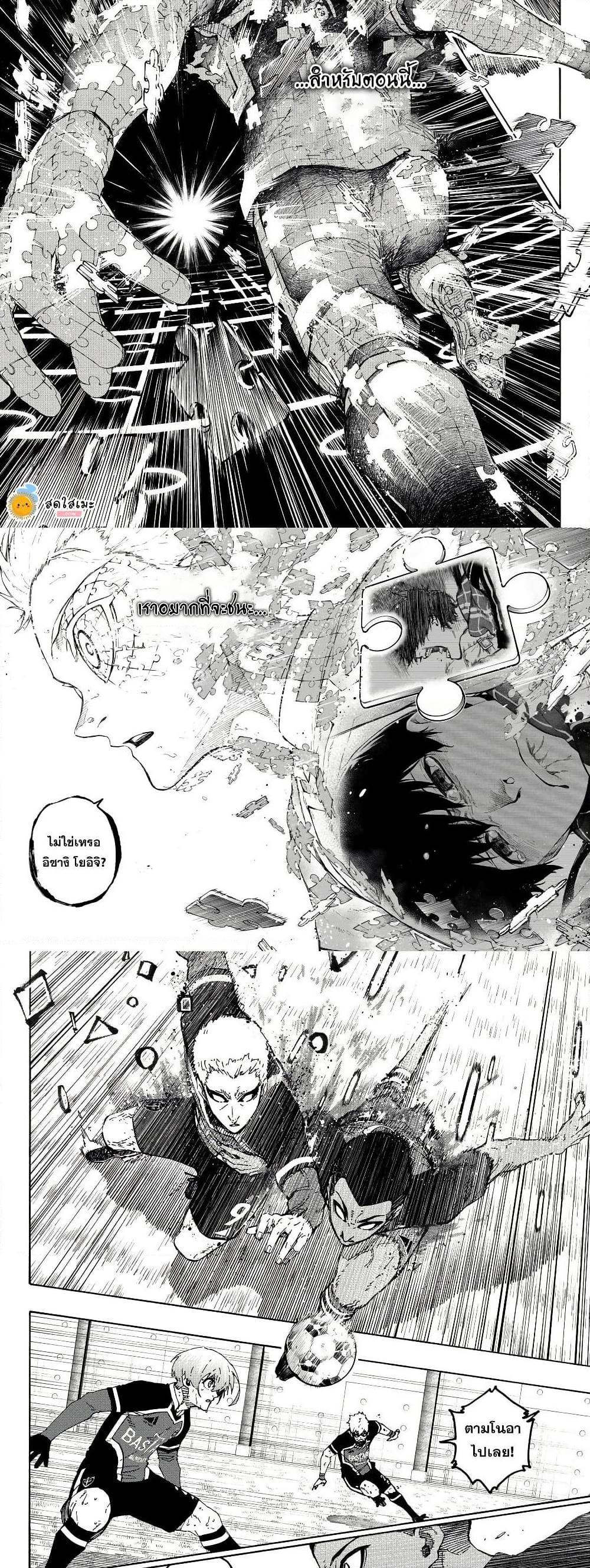 Blue lock ตอนที่ 282 7