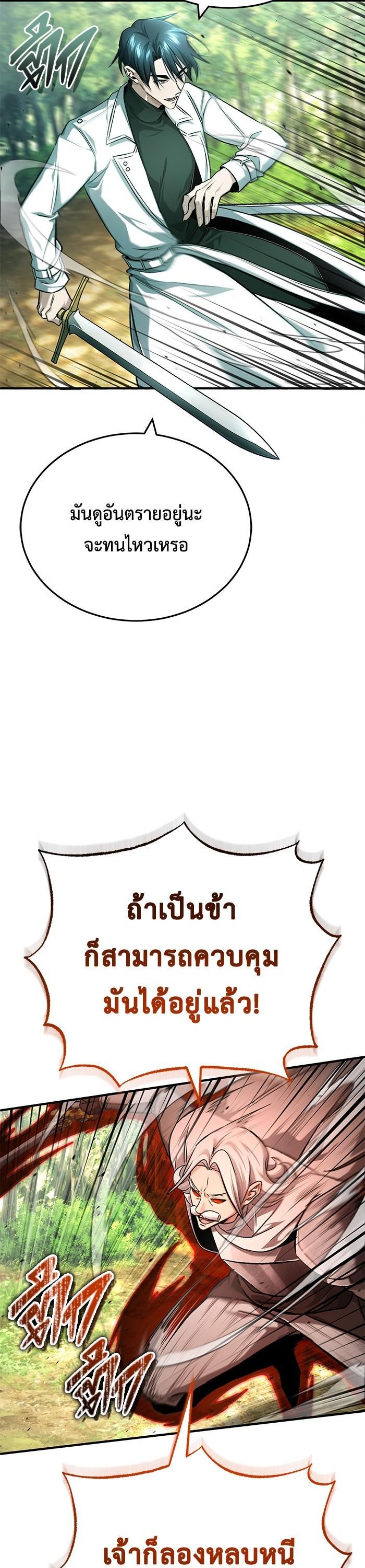 Regressor ตอนที่ 29 3