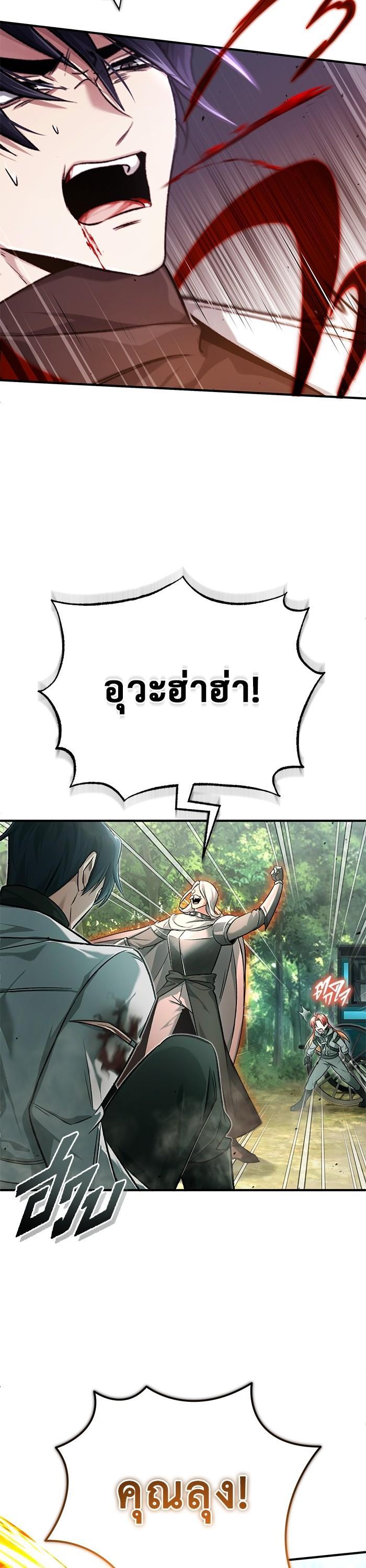 Regressor ตอนที่ 29 7