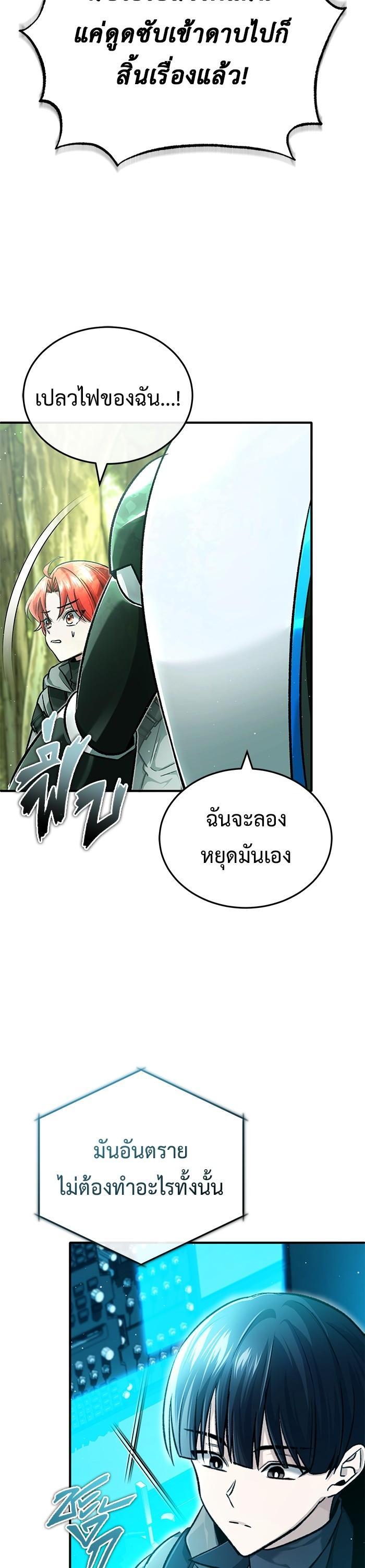 Regressor ตอนที่ 29 9