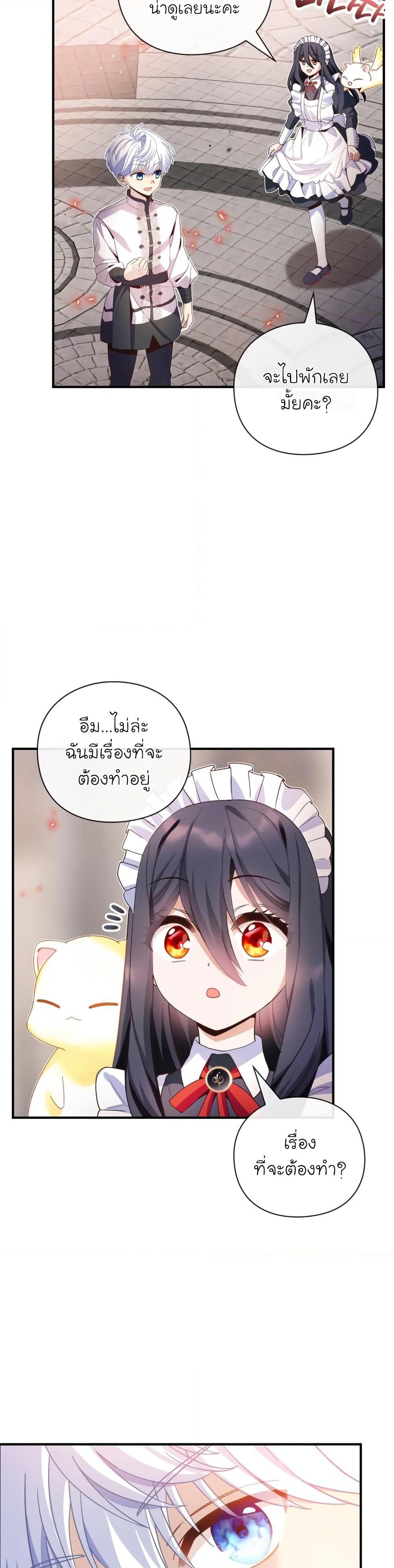 The Magic Genius of the Marquis ตอนที่ 29 9