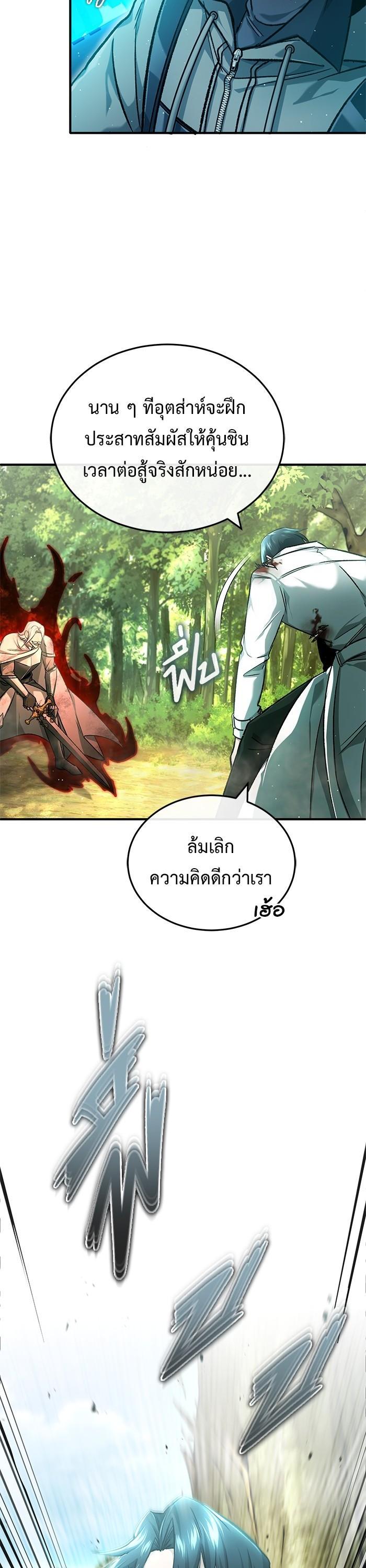Regressor ตอนที่ 29 10