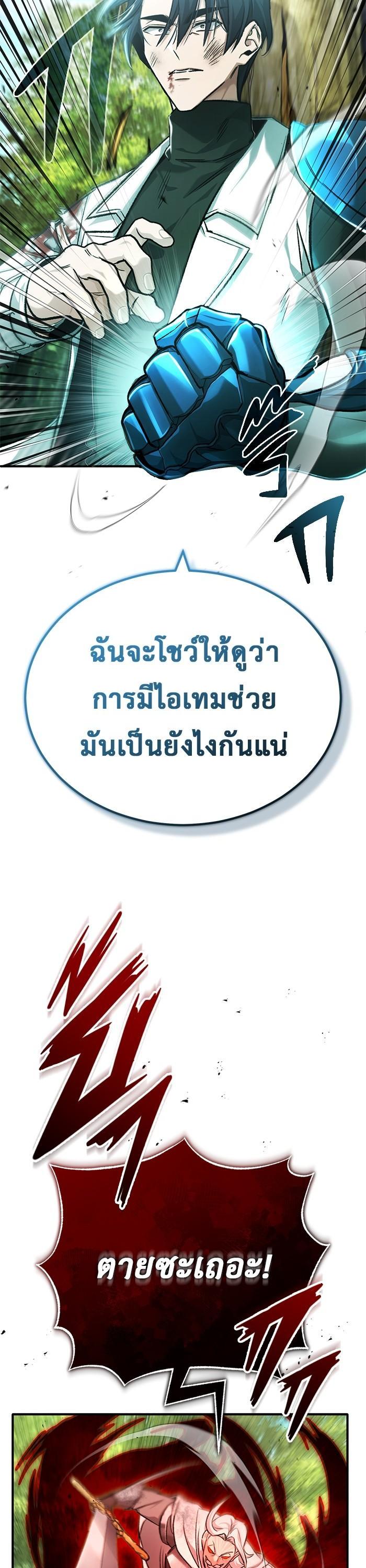 Regressor ตอนที่ 29 11