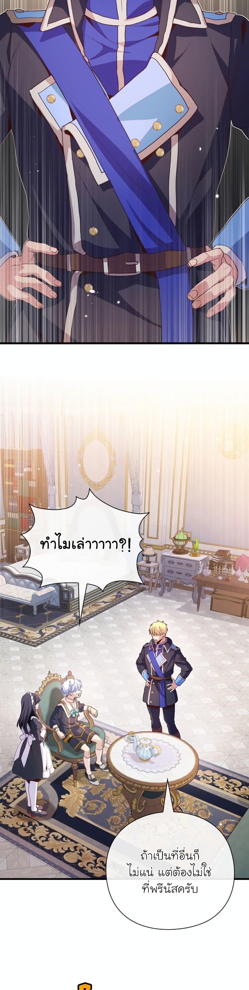 The Magic Genius of the Marquis ตอนที่ 29 11