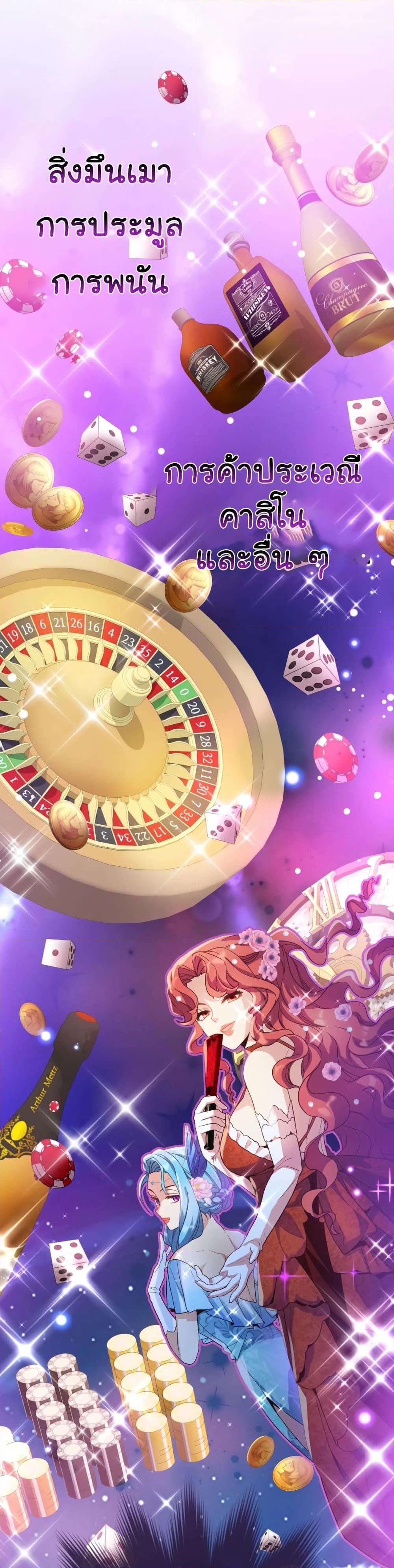 The Magic Genius of the Marquis ตอนที่ 29 13