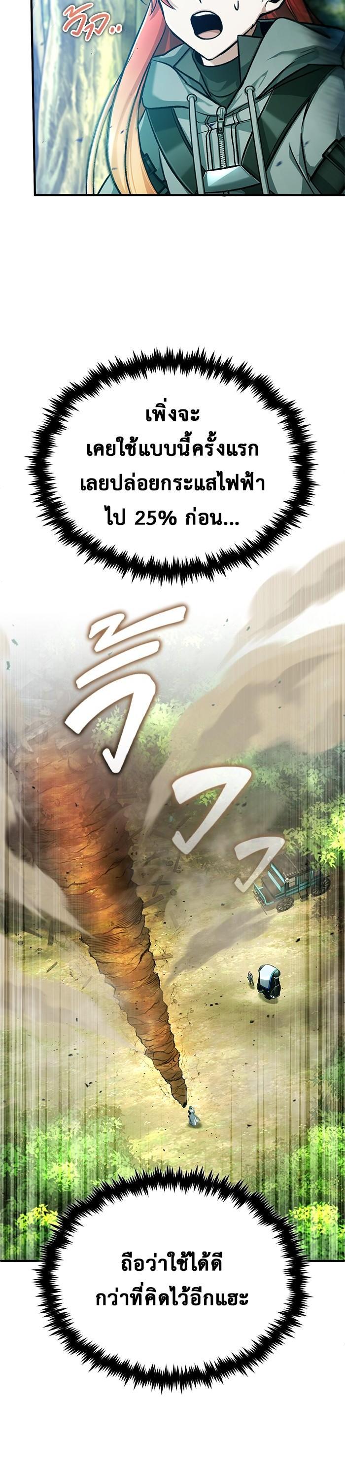 Regressor ตอนที่ 29 15