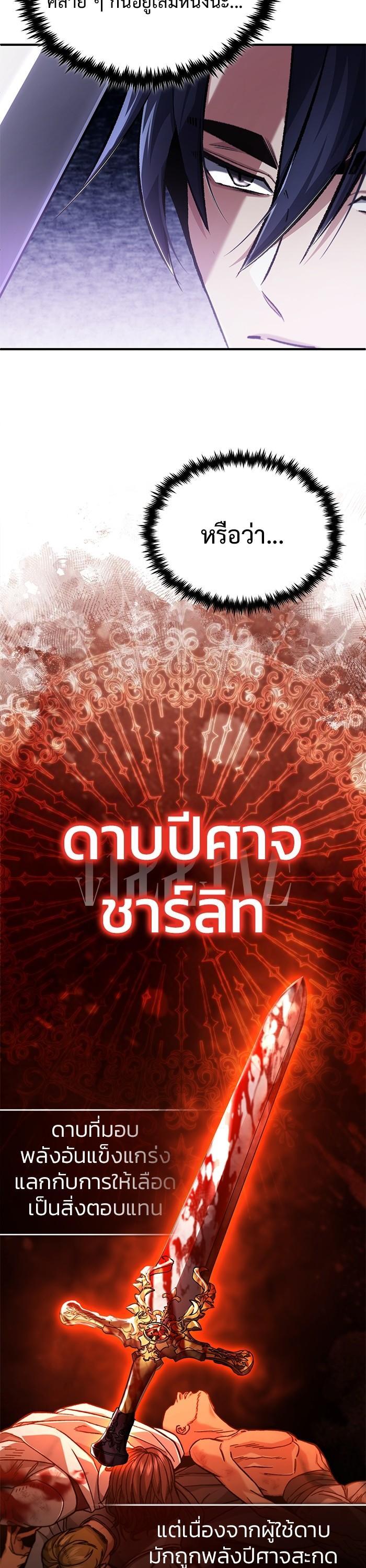 Regressor ตอนที่ 29 17