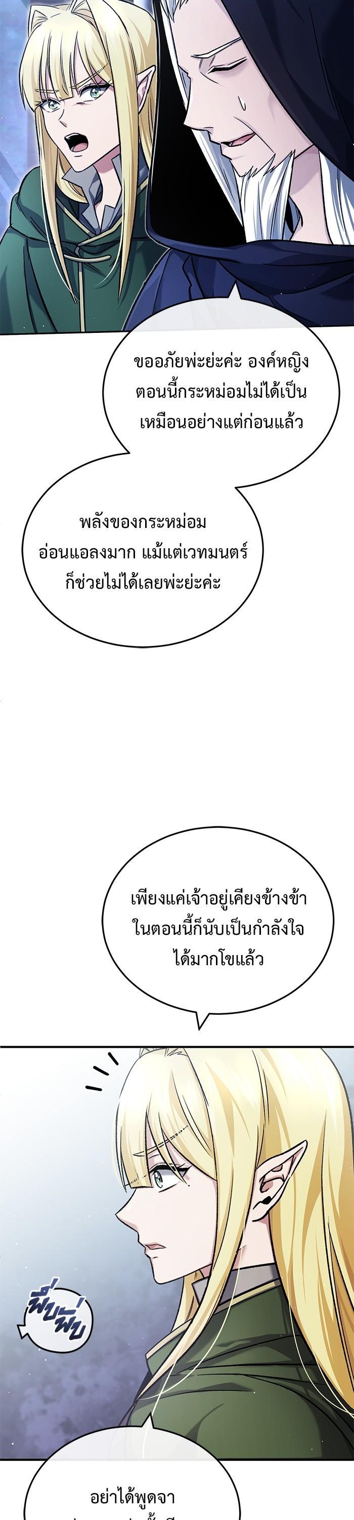 Regressor ตอนที่ 29 21