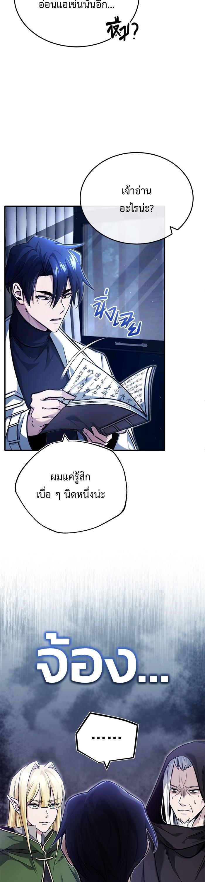 Regressor ตอนที่ 29 22