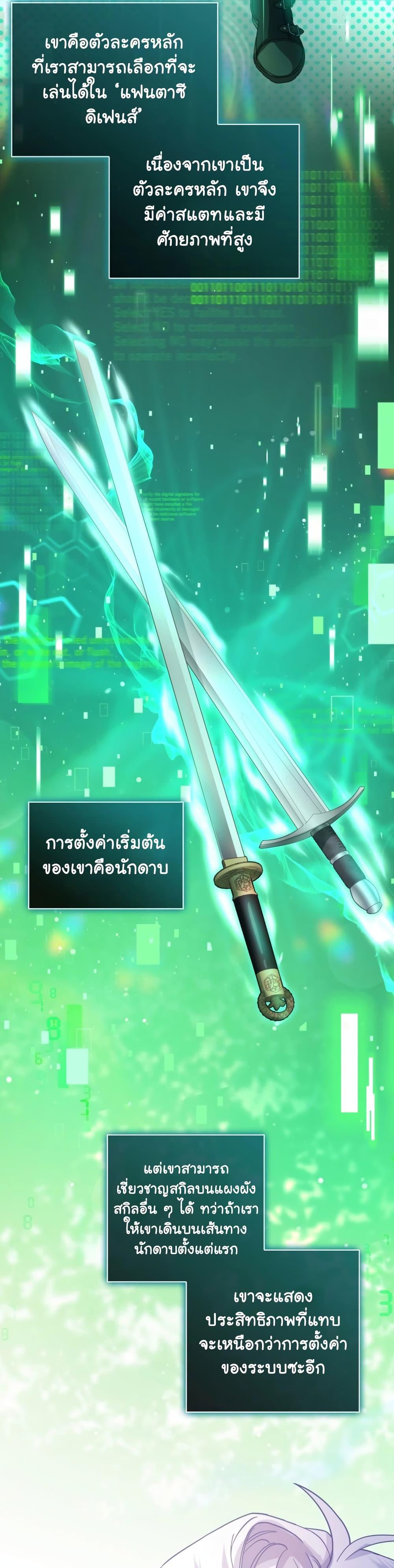 The Magic Genius of the Marquis ตอนที่ 29 23