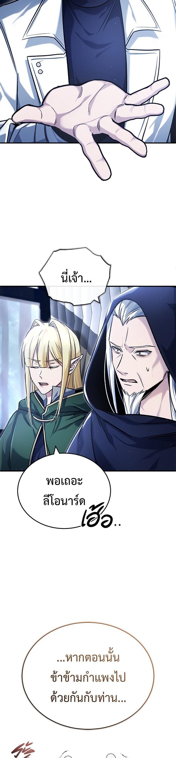 Regressor ตอนที่ 29 25