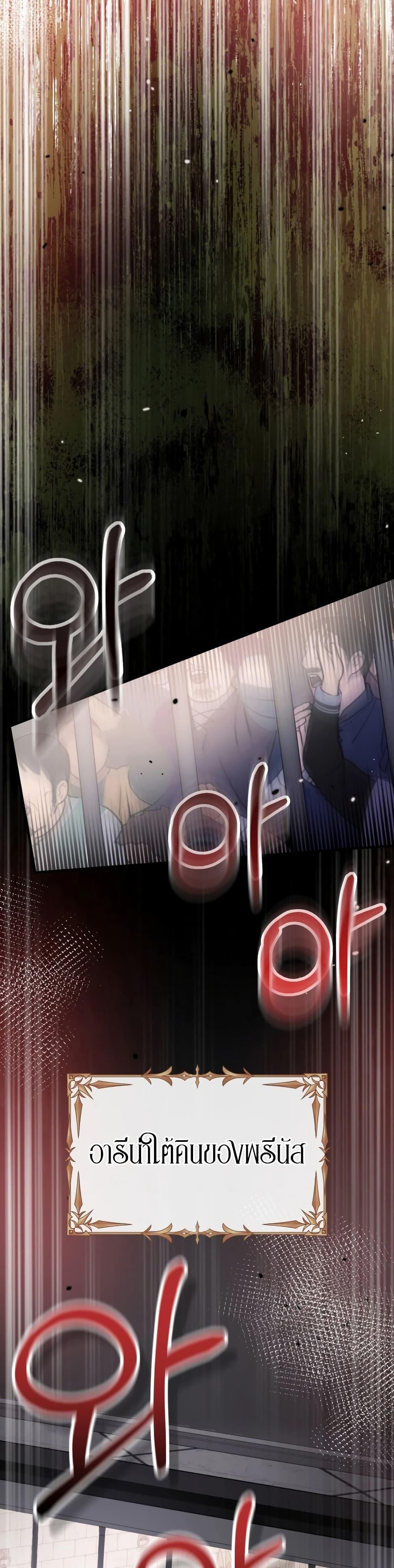 The Magic Genius of the Marquis ตอนที่ 29 25