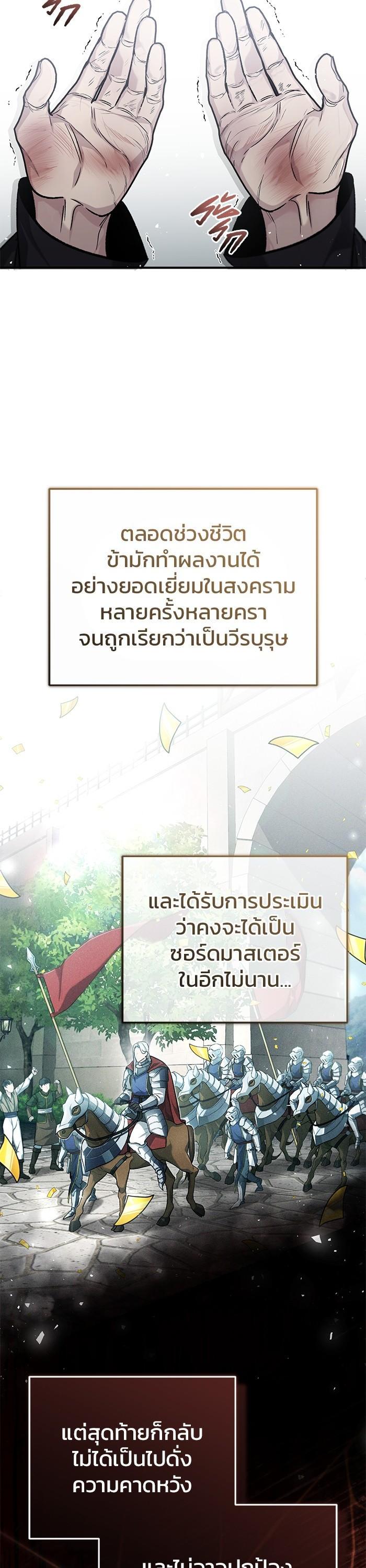Regressor ตอนที่ 29 26