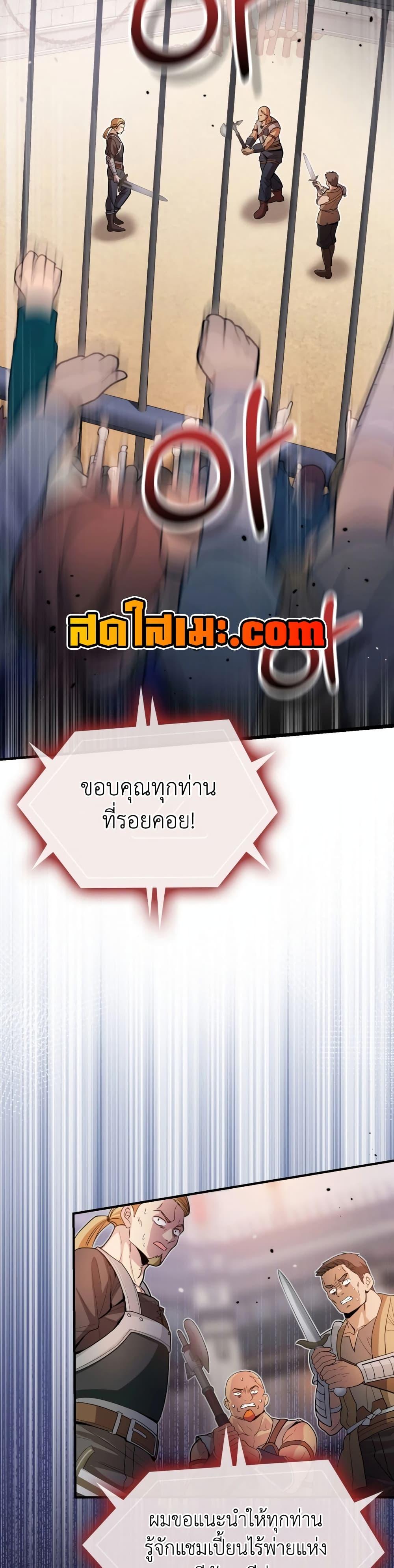 The Magic Genius of the Marquis ตอนที่ 29 26