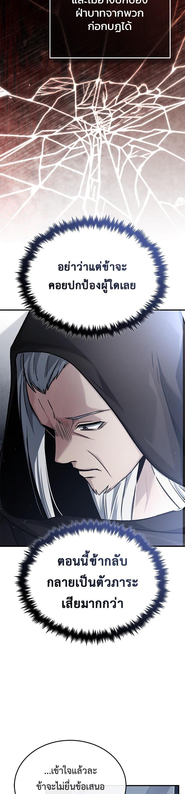 Regressor ตอนที่ 29 27
