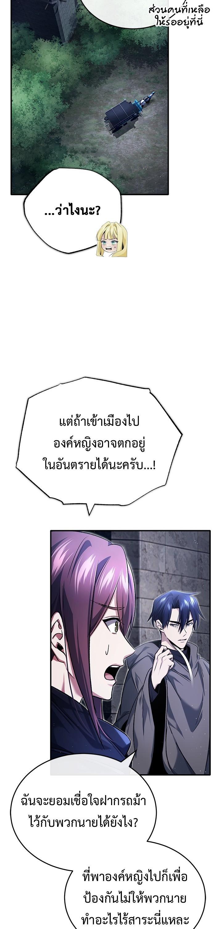 Regressor ตอนที่ 29 29