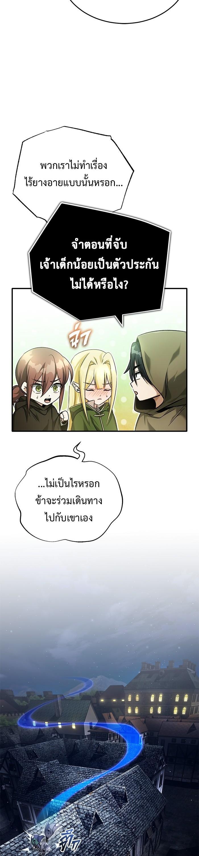 Regressor ตอนที่ 29 30