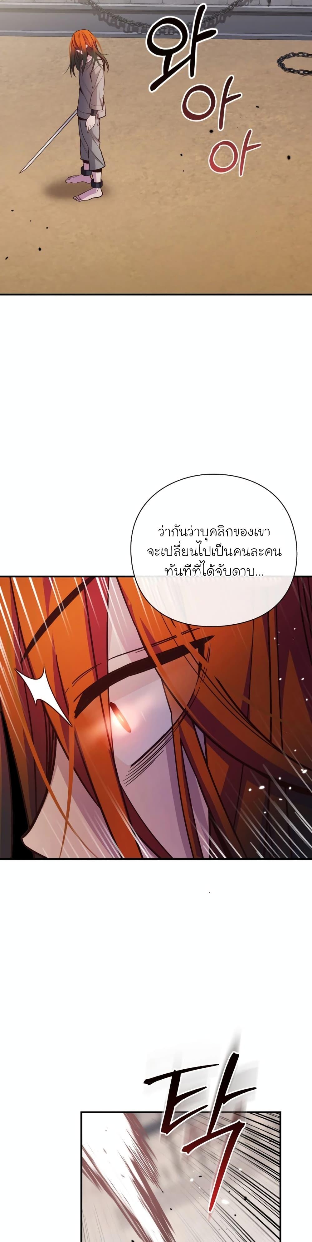 The Magic Genius of the Marquis ตอนที่ 29 30