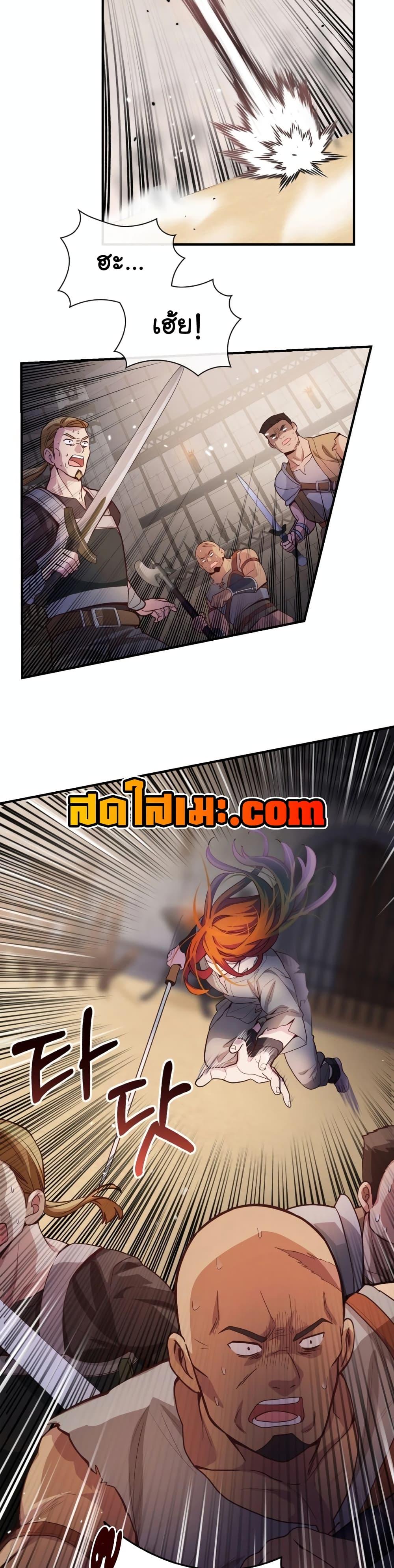 The Magic Genius of the Marquis ตอนที่ 29 31