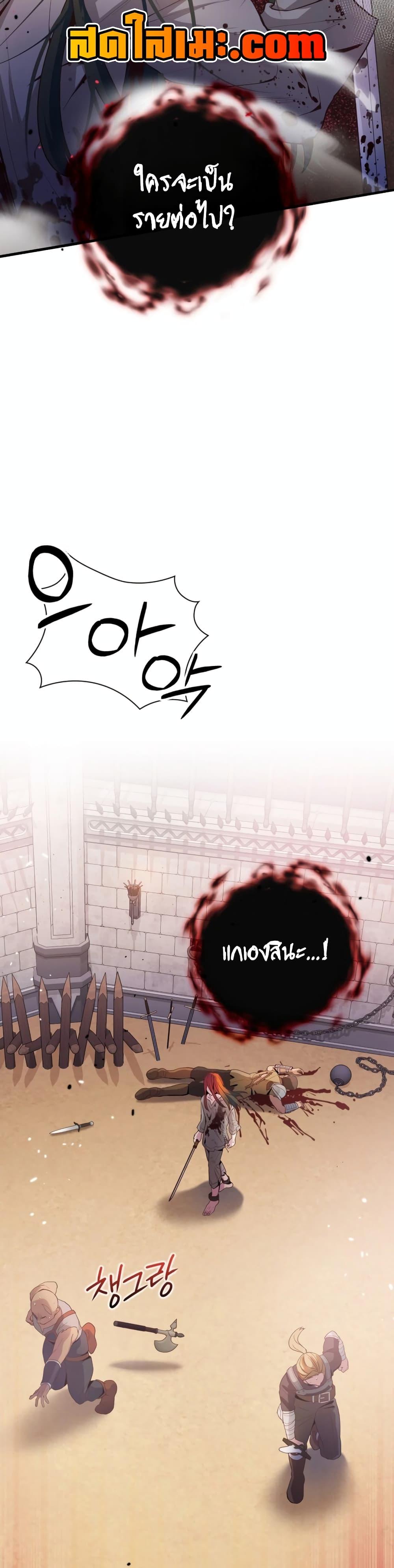 The Magic Genius of the Marquis ตอนที่ 29 35