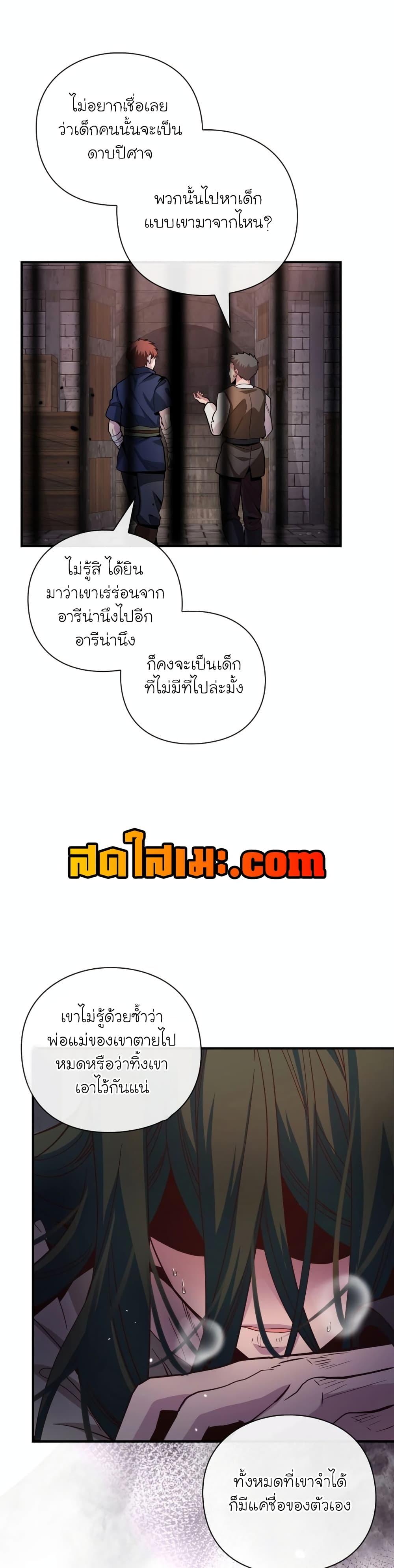 The Magic Genius of the Marquis ตอนที่ 29 47