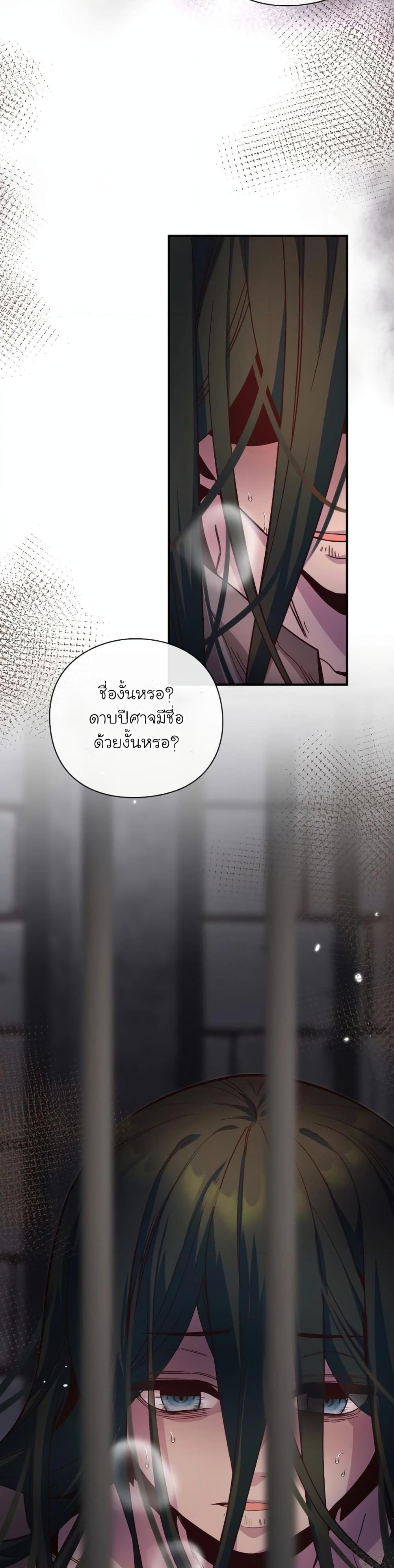 The Magic Genius of the Marquis ตอนที่ 29 48