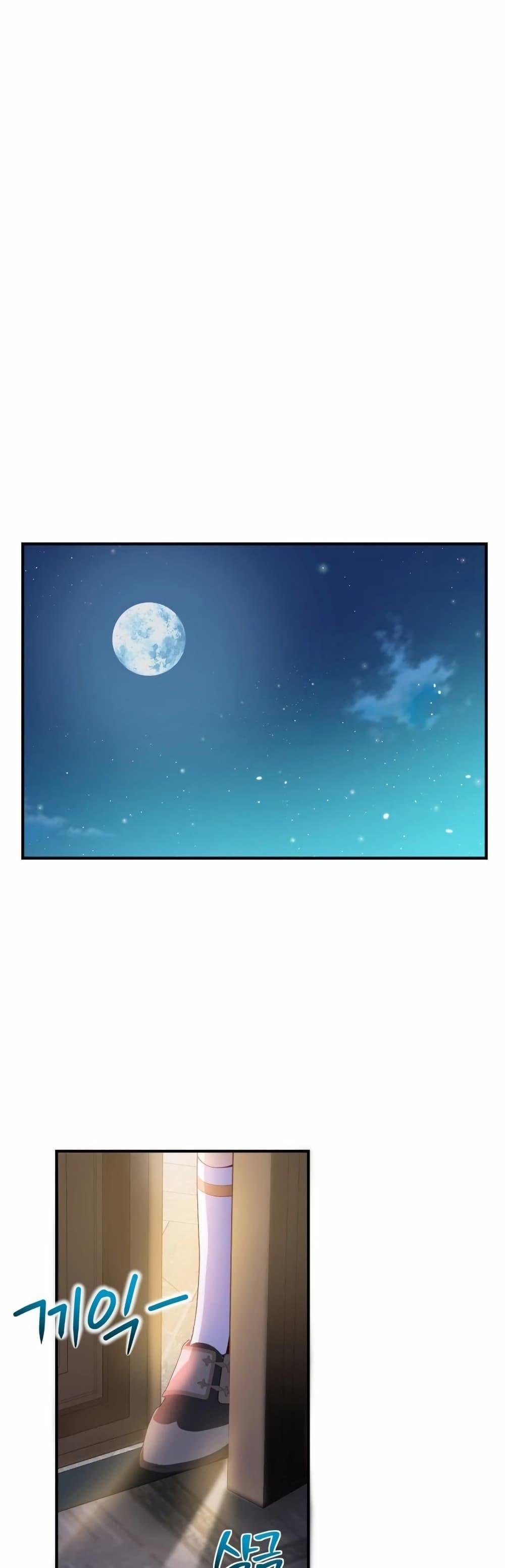 The Magic Genius of the Marquis ตอนที่ 30 6