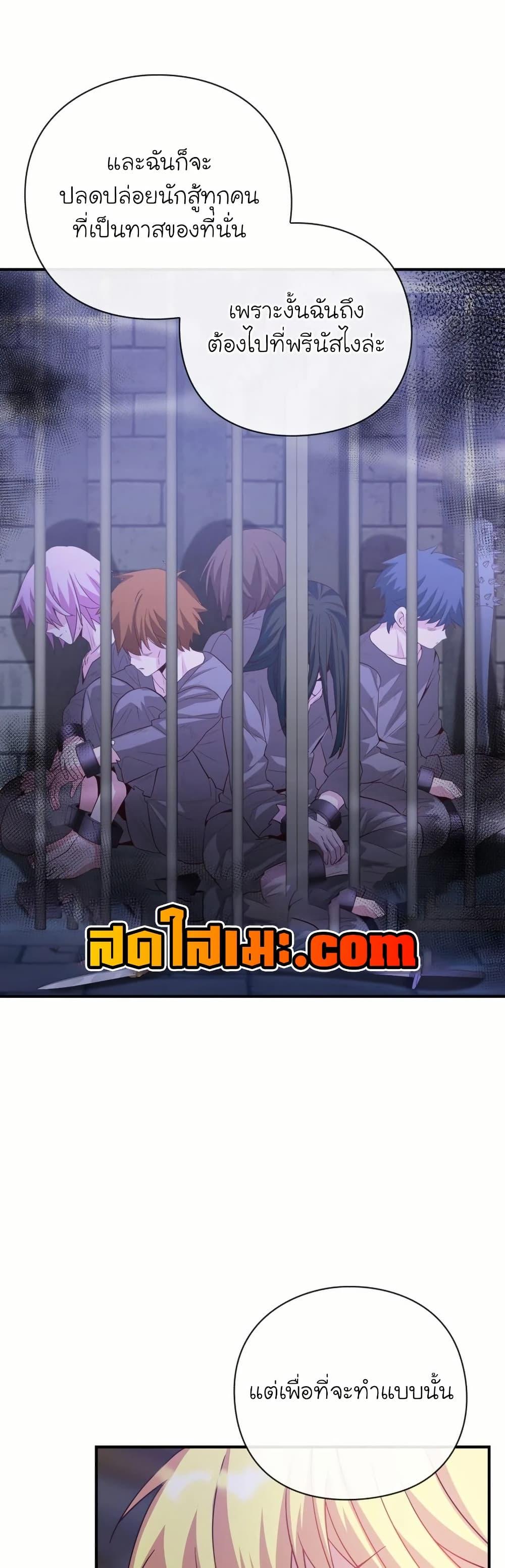 The Magic Genius of the Marquis ตอนที่ 30 22
