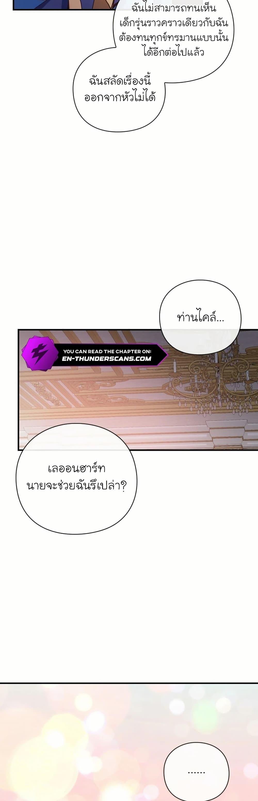 The Magic Genius of the Marquis ตอนที่ 30 24