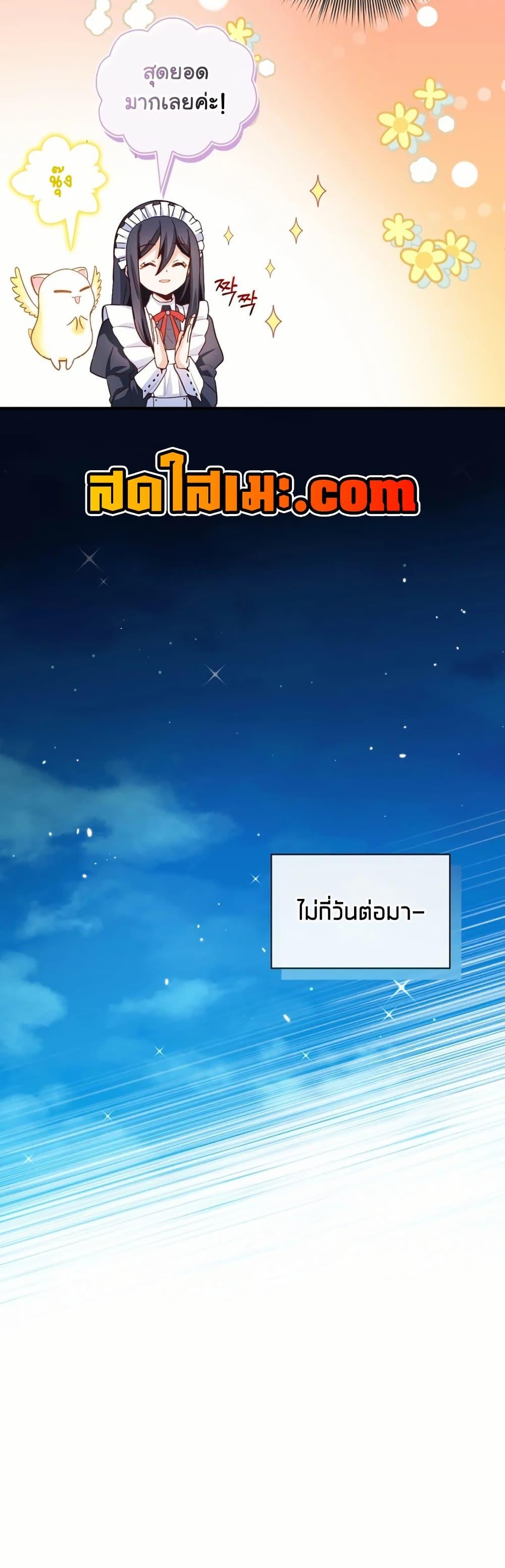 The Magic Genius of the Marquis ตอนที่ 30 26