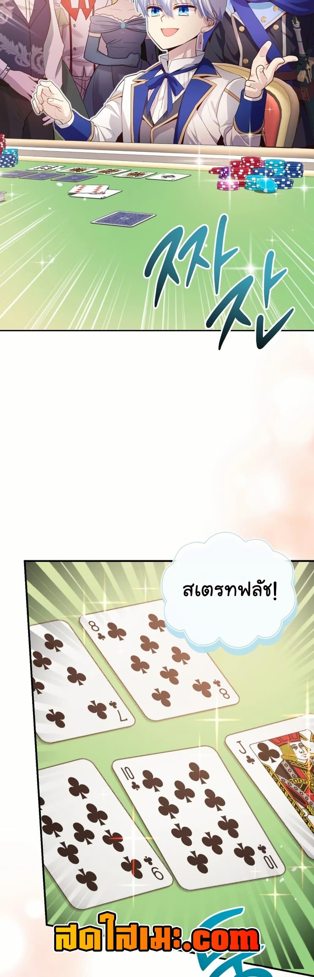 The Magic Genius of the Marquis ตอนที่ 30 29