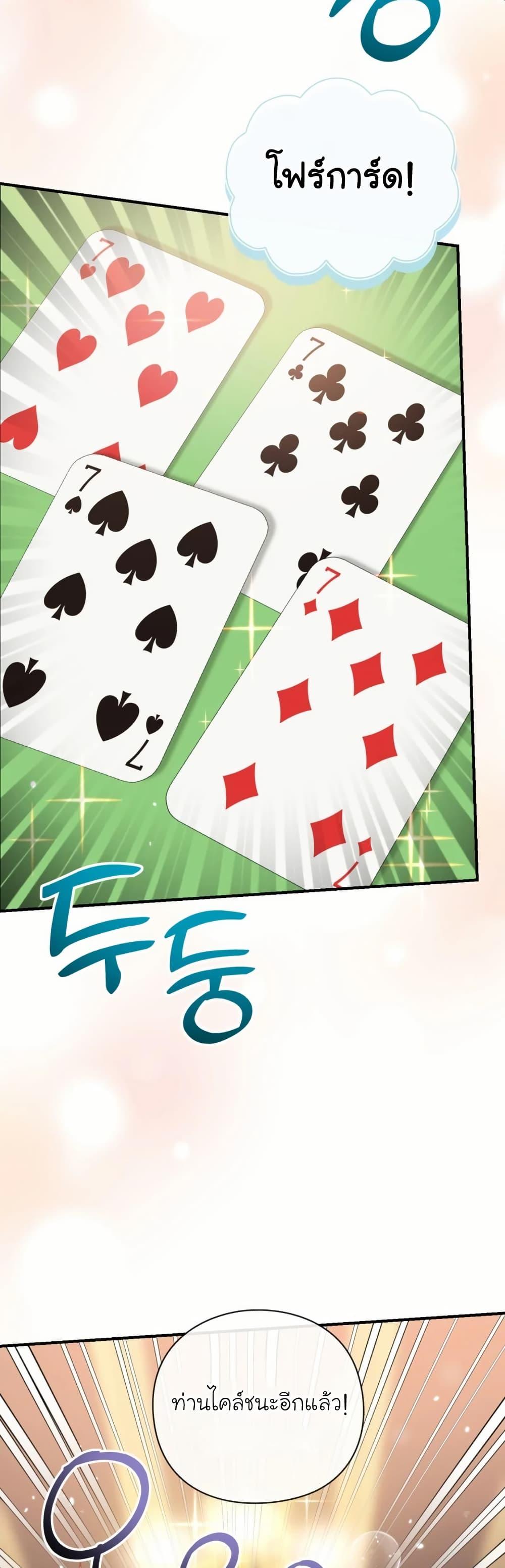 The Magic Genius of the Marquis ตอนที่ 30 30